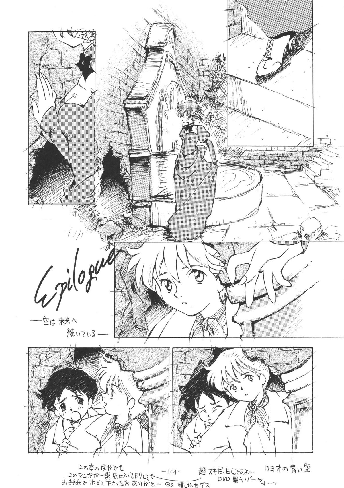 (C61) [ちゃんばら！ (木村屋いづみ)] OUTSIDE総集編１→１０ (よろず)