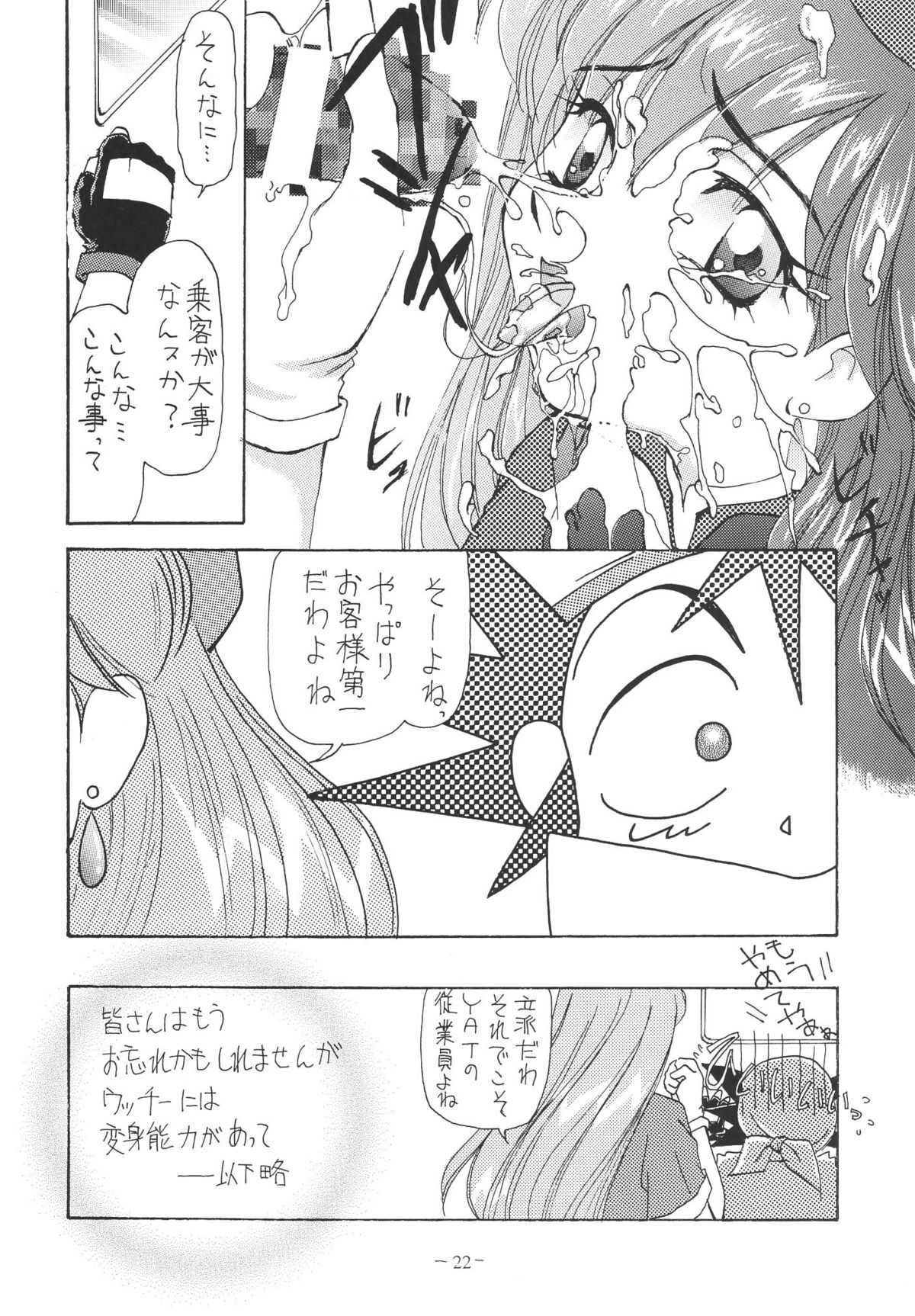 (C61) [ちゃんばら！ (木村屋いづみ)] OUTSIDE総集編１→１０ (よろず)