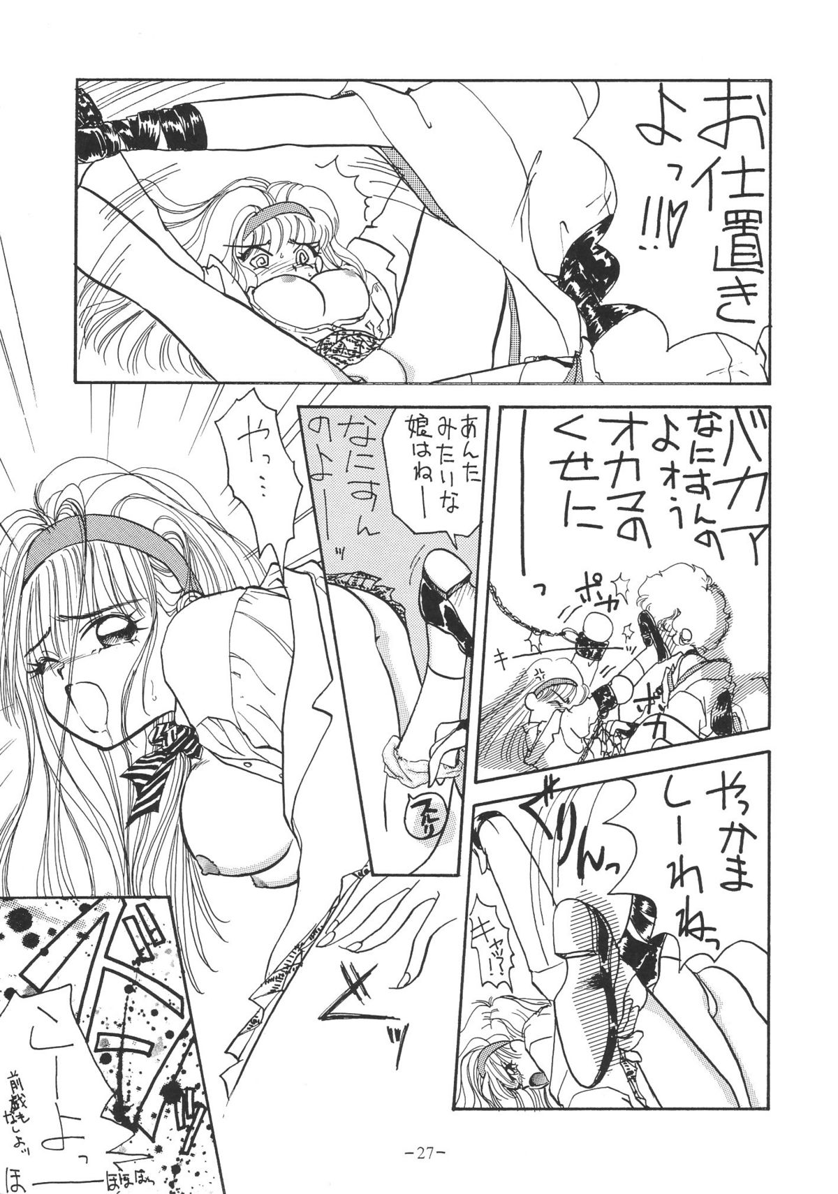 (C61) [ちゃんばら！ (木村屋いづみ)] OUTSIDE総集編１→１０ (よろず)