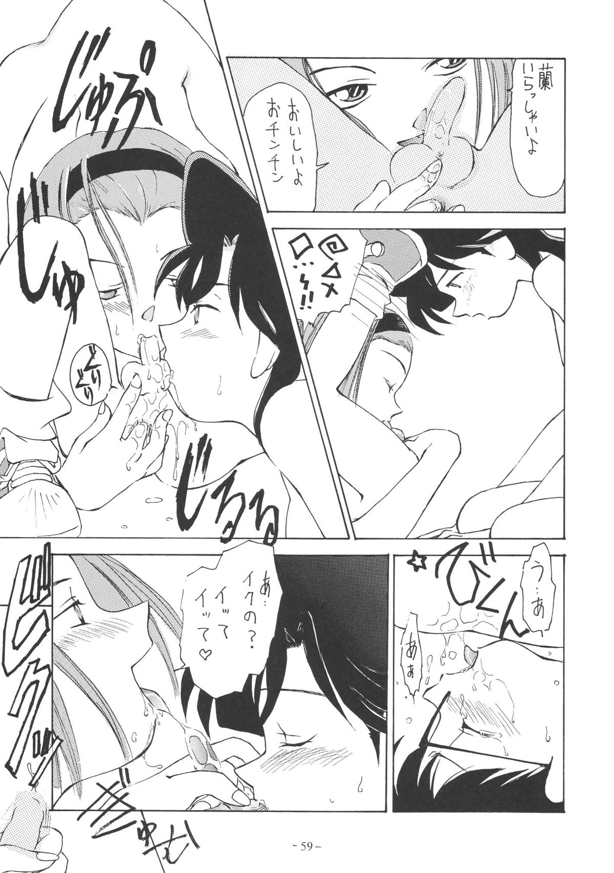 (C61) [ちゃんばら！ (木村屋いづみ)] OUTSIDE総集編１→１０ (よろず)