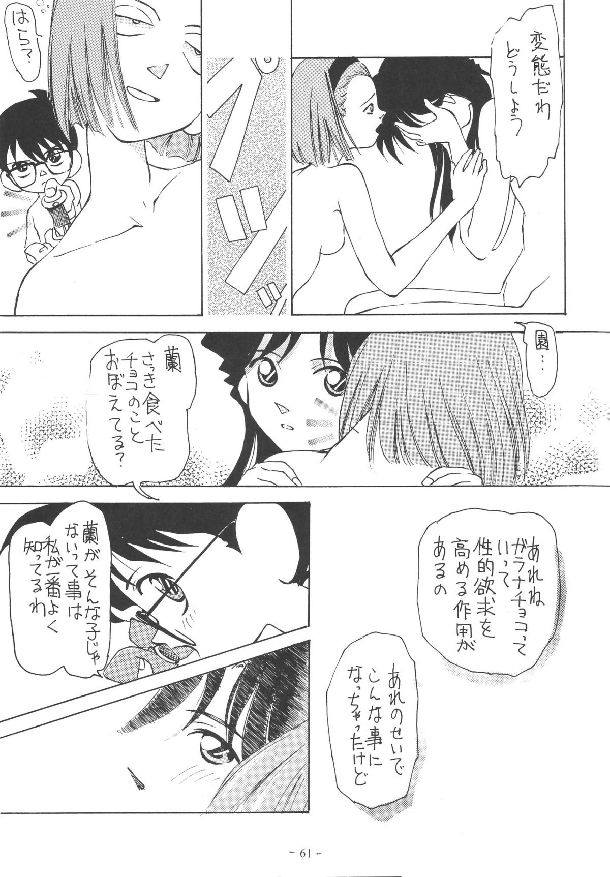 (C61) [ちゃんばら！ (木村屋いづみ)] OUTSIDE総集編１→１０ (よろず)