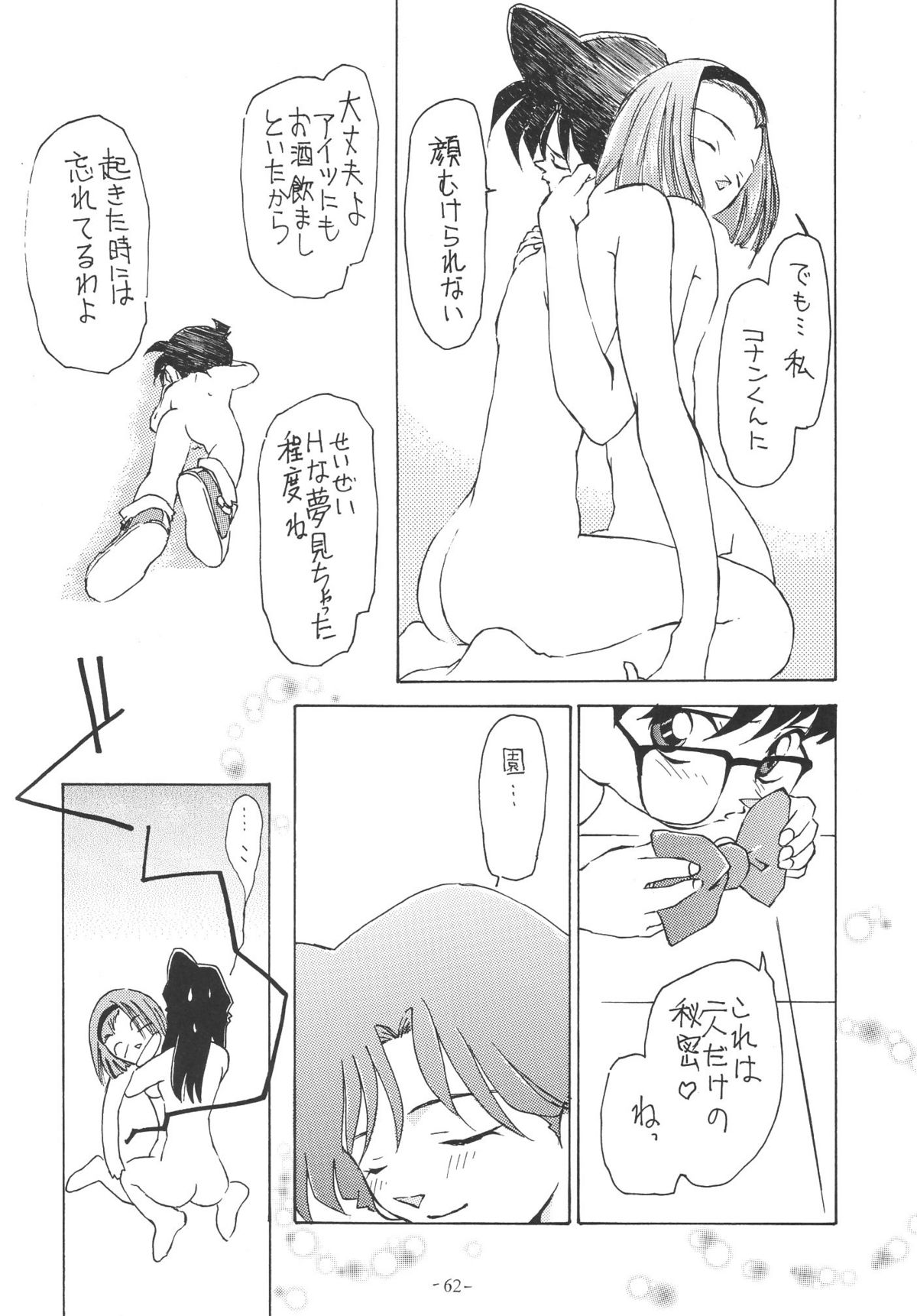 (C61) [ちゃんばら！ (木村屋いづみ)] OUTSIDE総集編１→１０ (よろず)