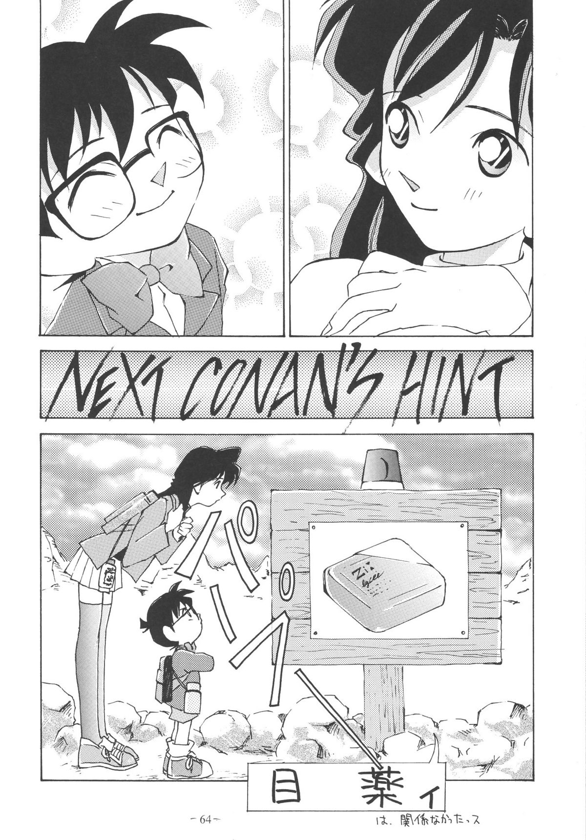 (C61) [ちゃんばら！ (木村屋いづみ)] OUTSIDE総集編１→１０ (よろず)