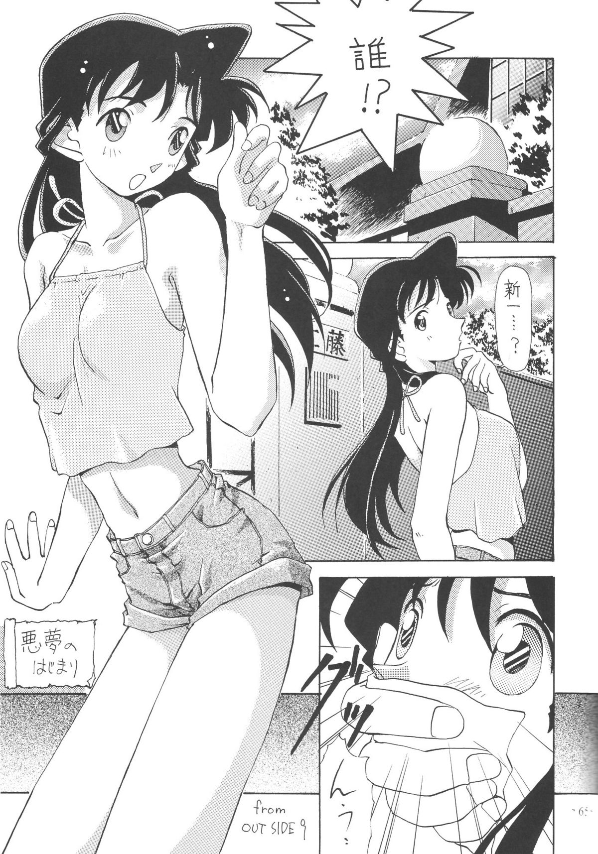 (C61) [ちゃんばら！ (木村屋いづみ)] OUTSIDE総集編１→１０ (よろず)