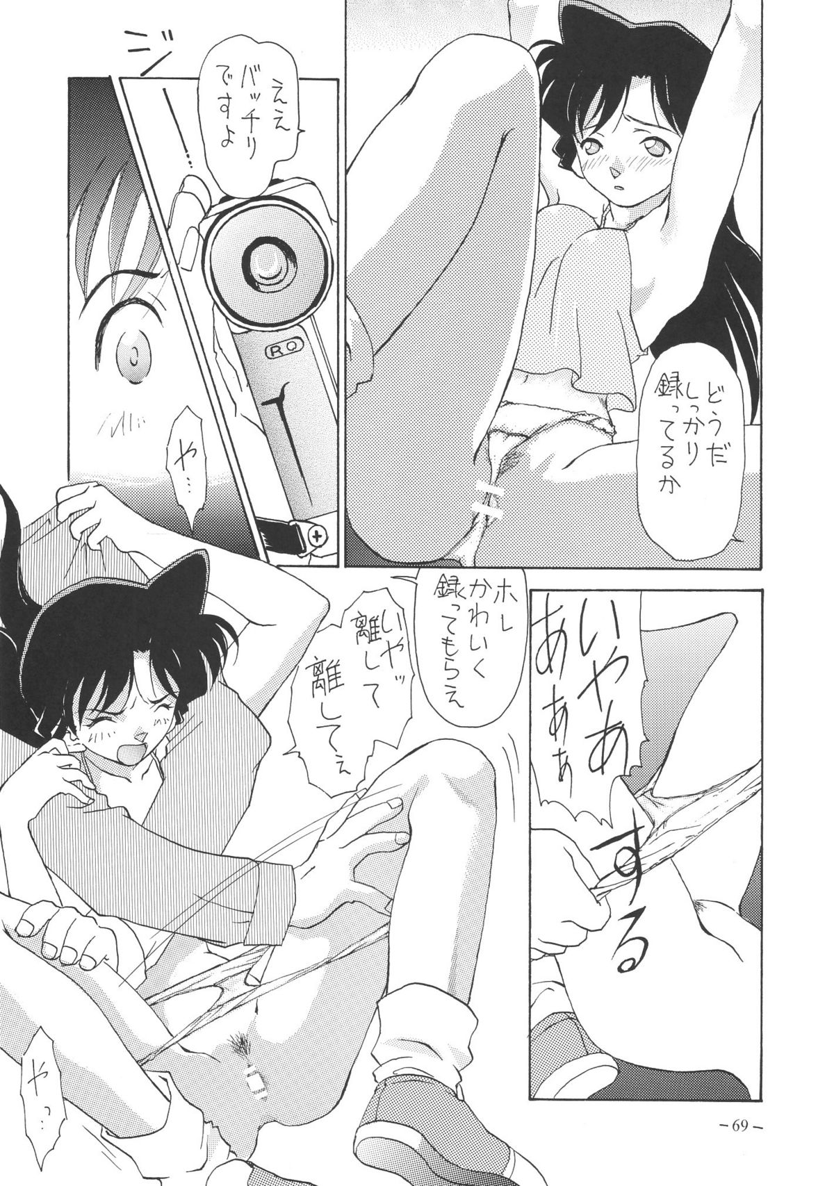 (C61) [ちゃんばら！ (木村屋いづみ)] OUTSIDE総集編１→１０ (よろず)