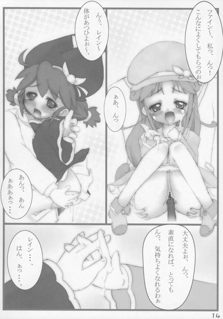 (サンクリ31) [しを堂。 (しを。)] Gyu!っとおもひで 春 (ふしぎ星の☆ふたご姫)