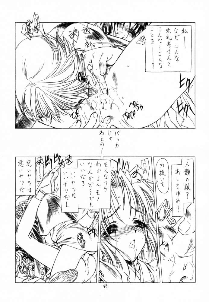 (C61)[UROBOROS (うたたねひろゆき)] SHI-KI (式神の城)