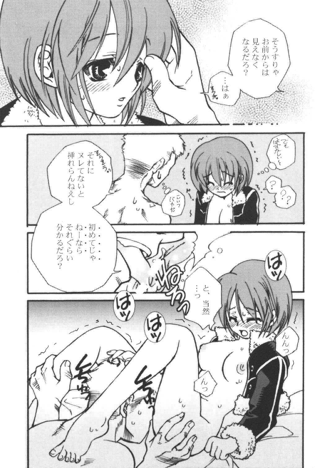 (C63) [すいか時計 (酔花ころん)] サボテンガール ゾロ×たしぎ (ワンピース)