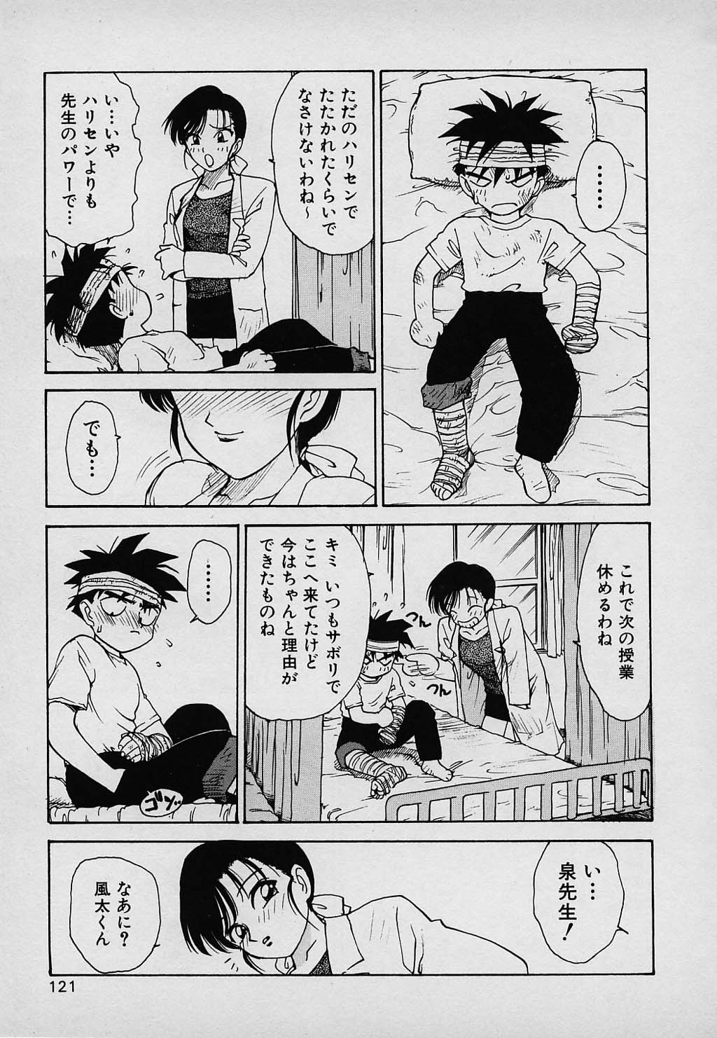 [かるま龍狼] ラッキー 家族