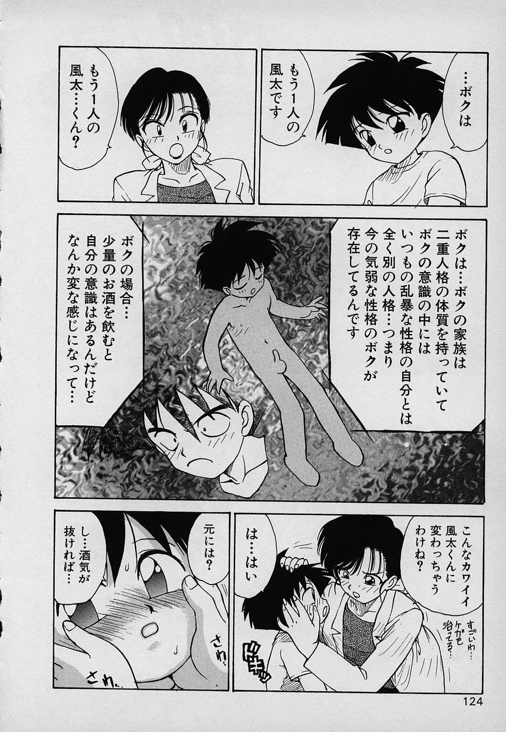 [かるま龍狼] ラッキー 家族