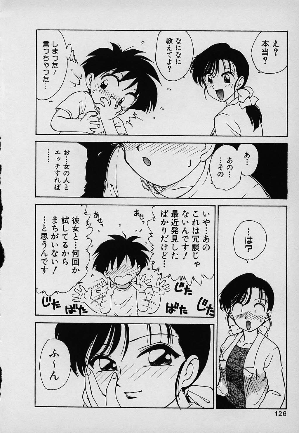 [かるま龍狼] ラッキー 家族