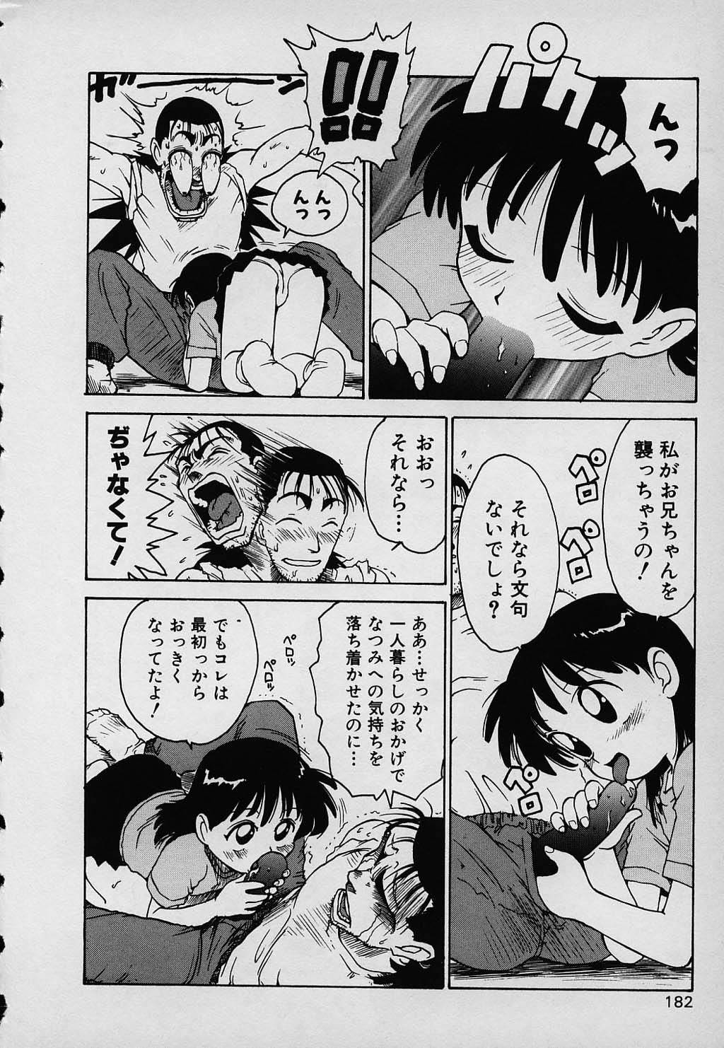 [かるま龍狼] ラッキー 家族