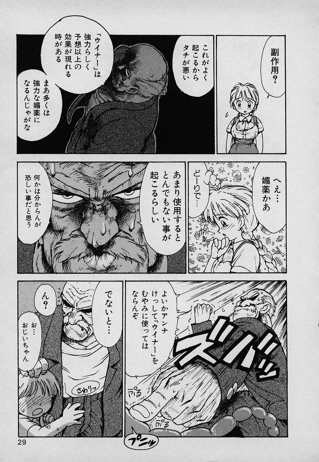 [かるま龍狼] ラッキー 家族