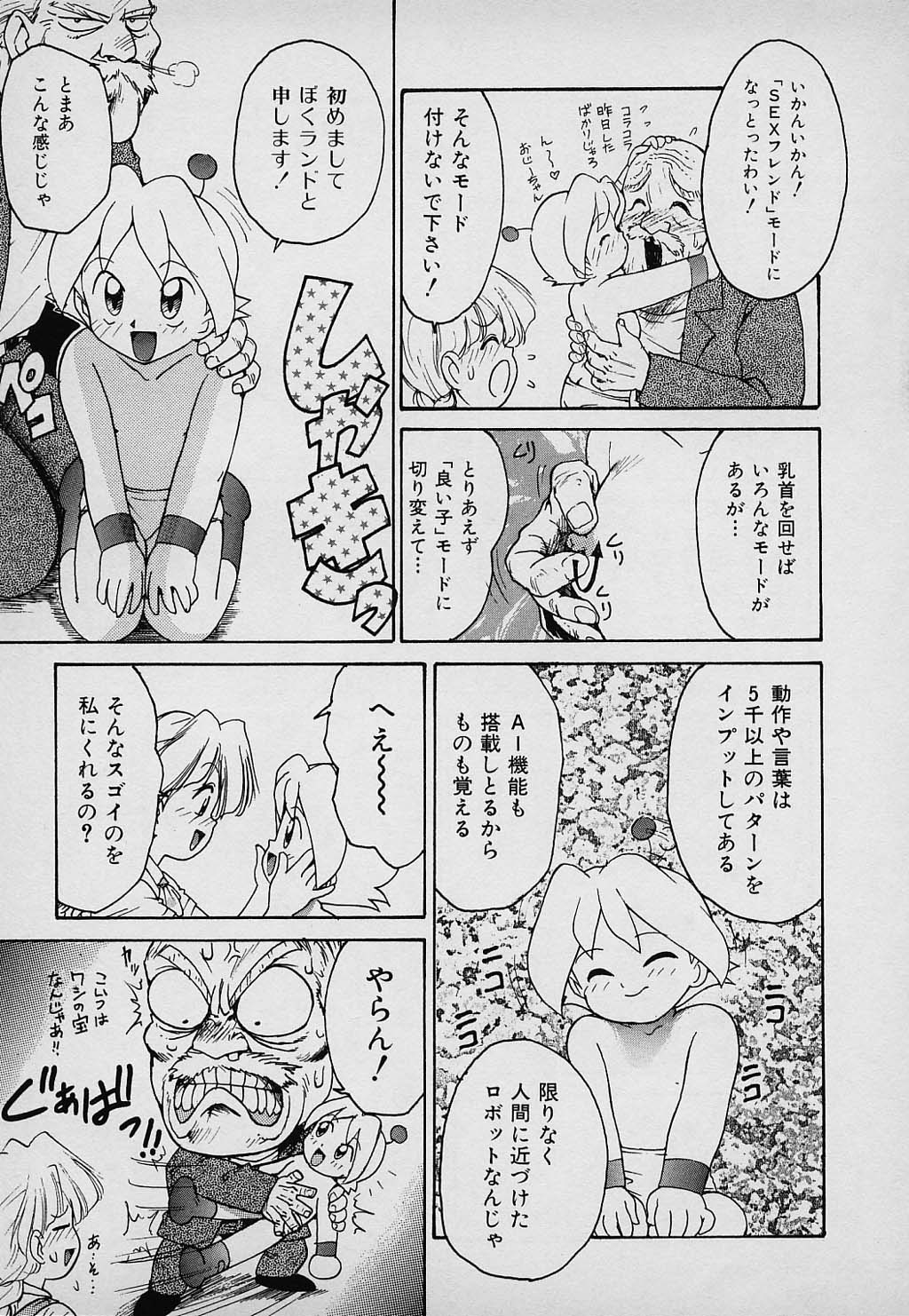 [かるま龍狼] ラッキー 家族