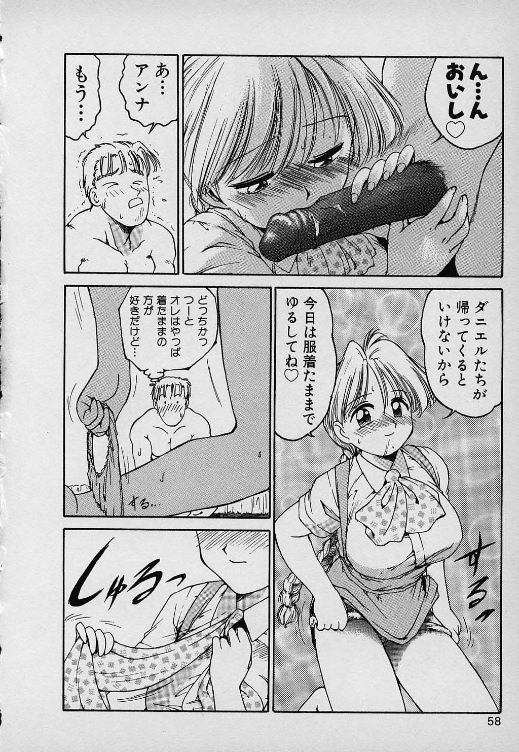 [かるま龍狼] ラッキー 家族
