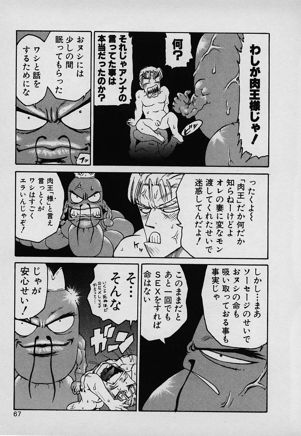 [かるま龍狼] ラッキー 家族