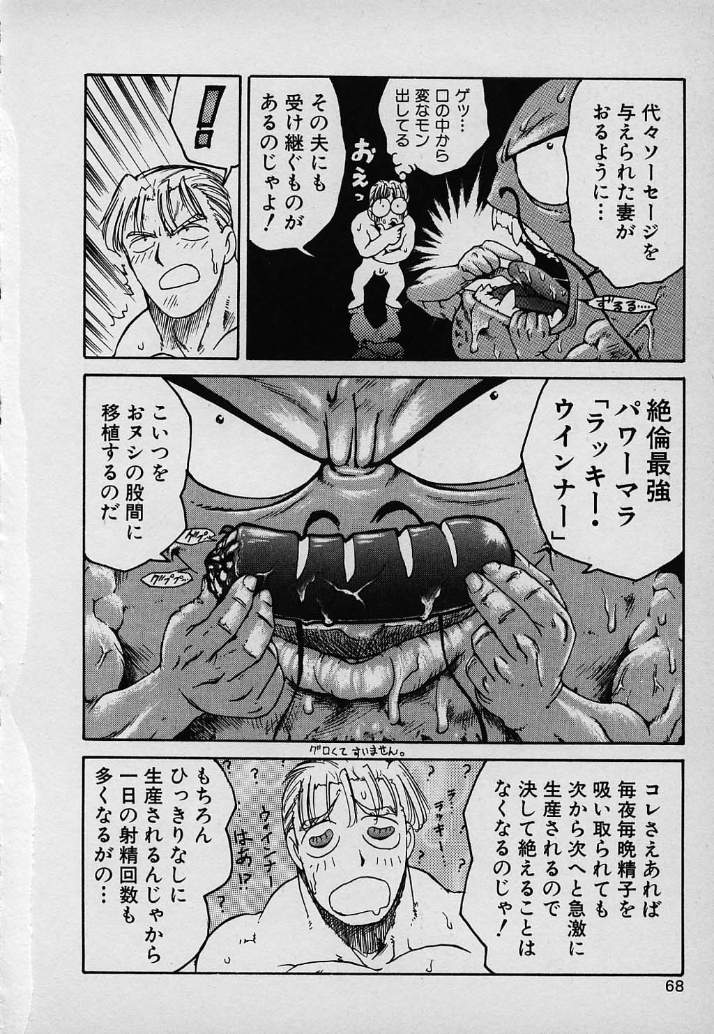 [かるま龍狼] ラッキー 家族