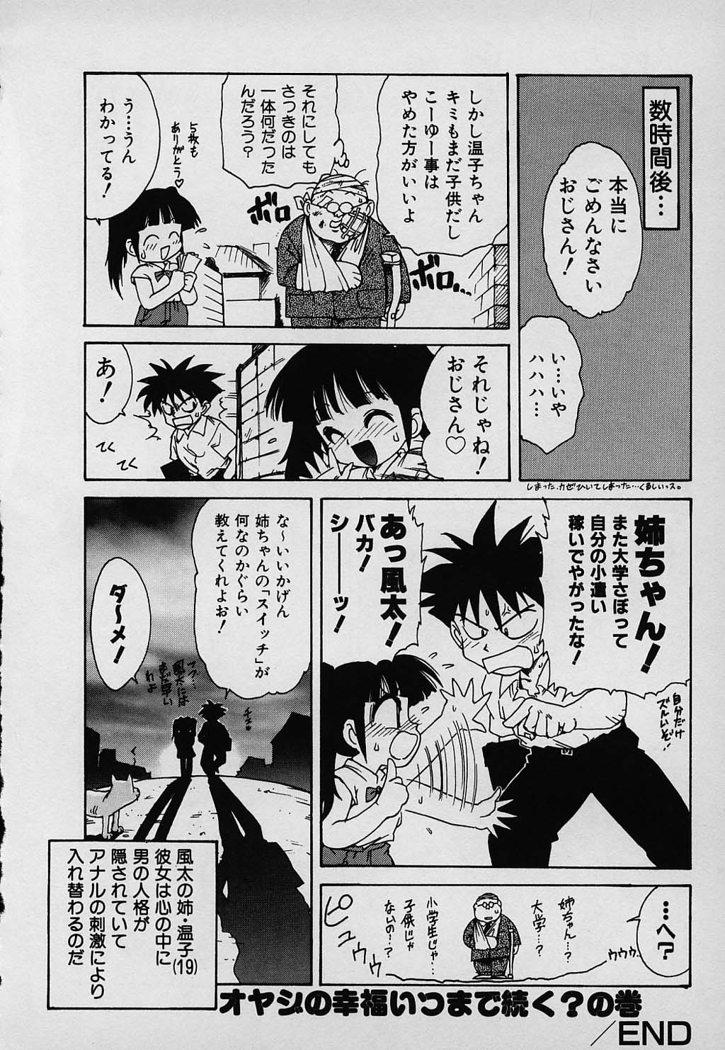 [かるま龍狼] ラッキー 家族
