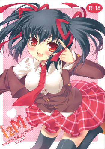 (COMIC1☆2) [パンダが一匹。 (コミズミコ)] i2M いいんちょ・いもうと・めいどさん総集編