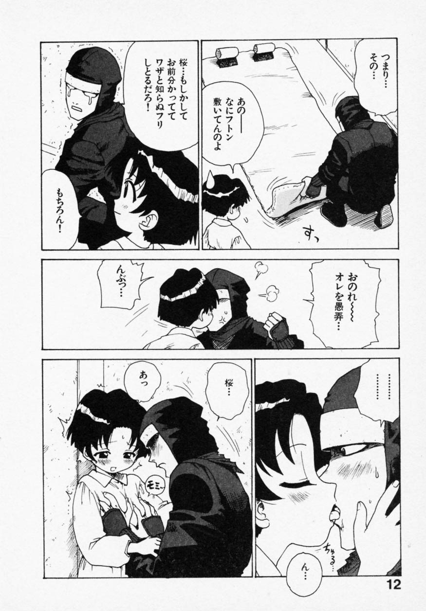 [かるま龍狼] シノビノサクラ