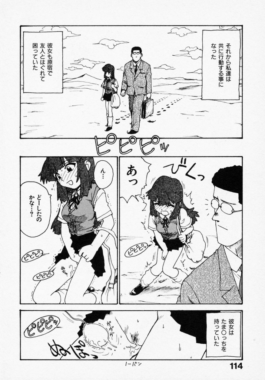 [かるま龍狼] シノビノサクラ