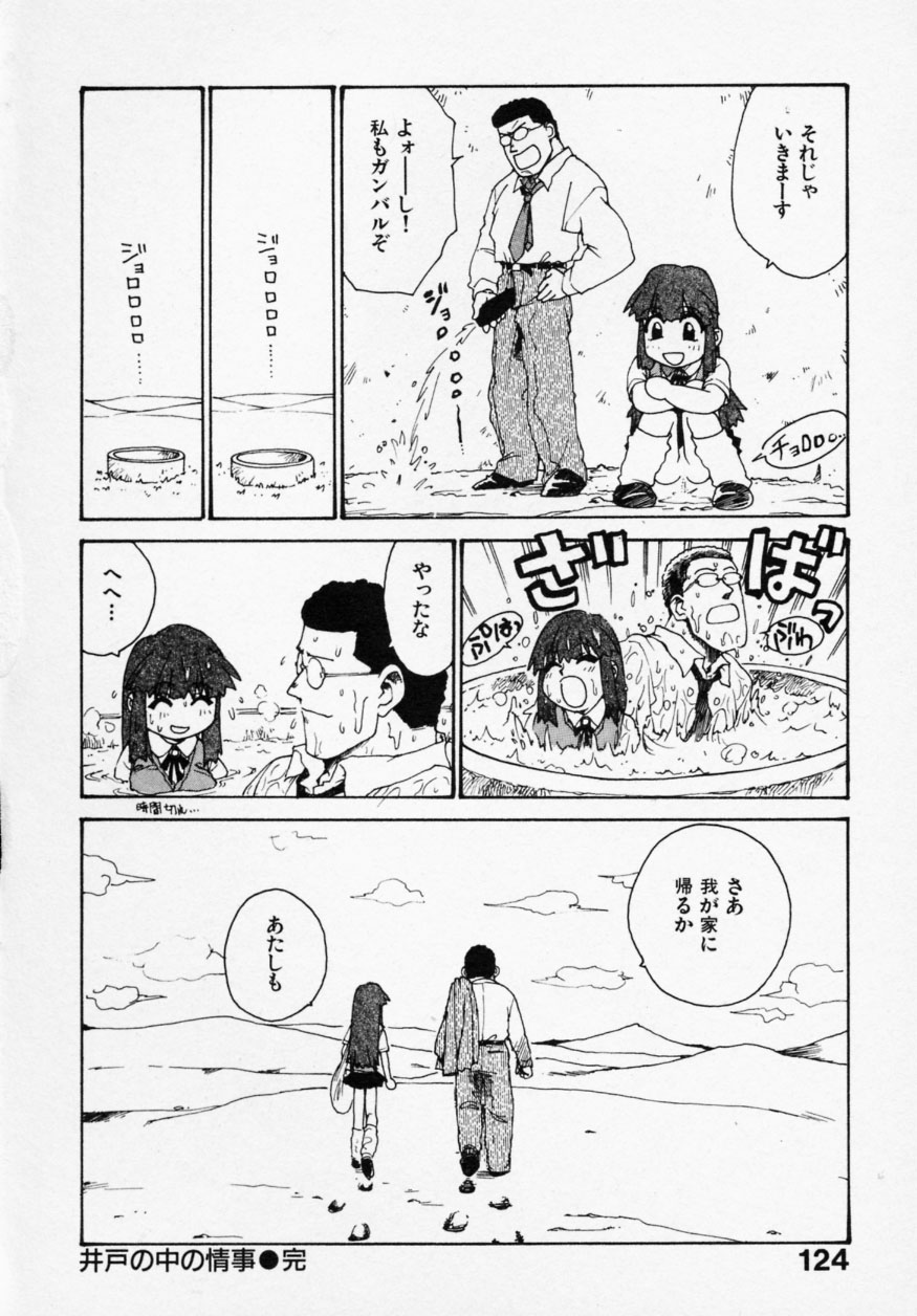 [かるま龍狼] シノビノサクラ