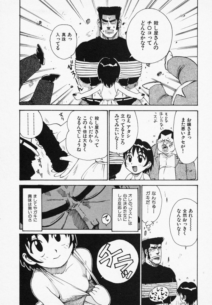 [かるま龍狼] シノビノサクラ