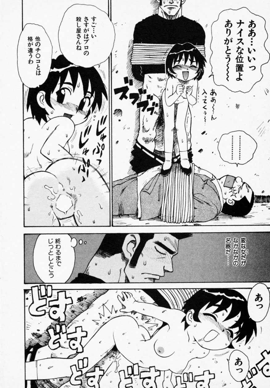 [かるま龍狼] シノビノサクラ