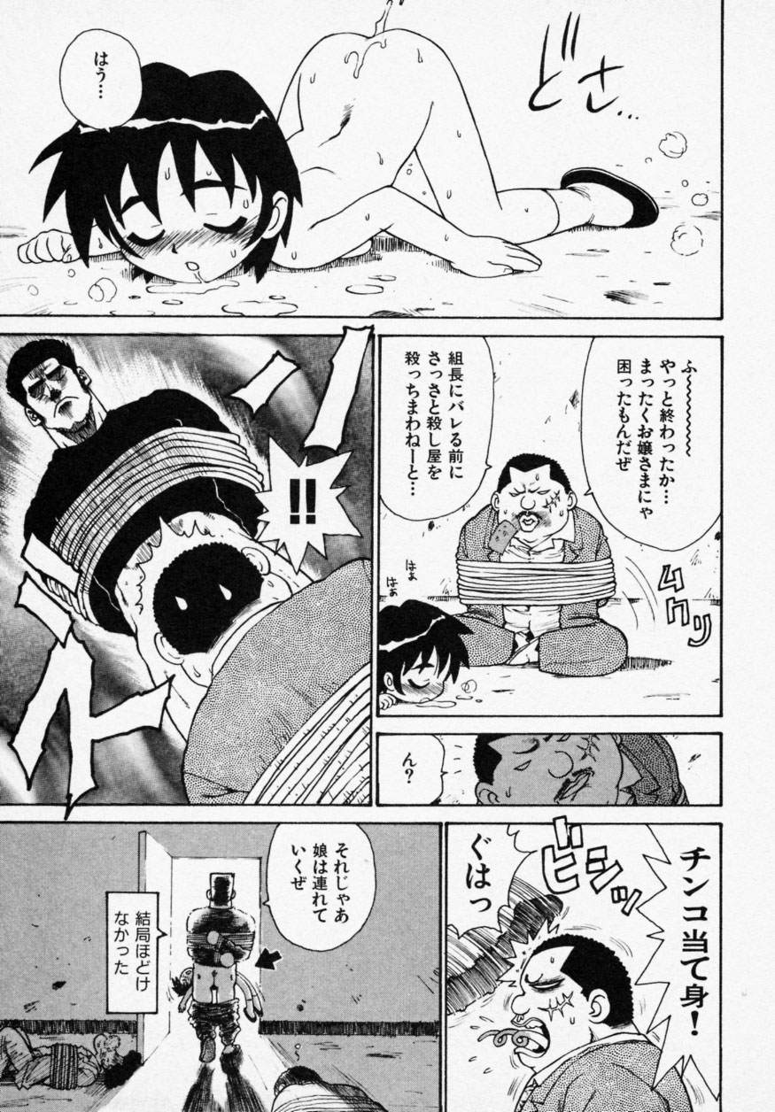 [かるま龍狼] シノビノサクラ