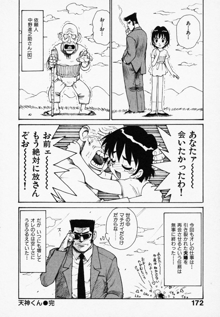 [かるま龍狼] シノビノサクラ