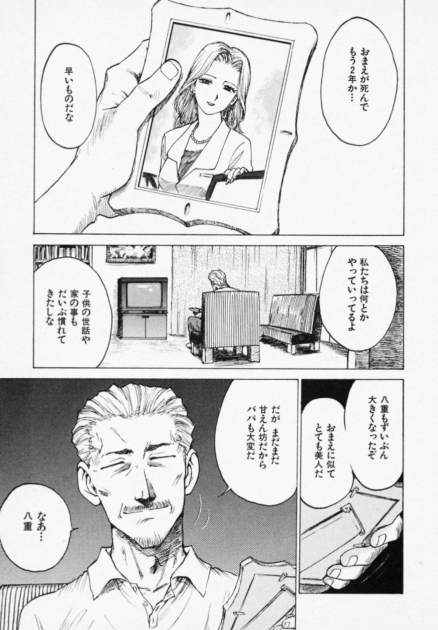 [かるま龍狼] シノビノサクラ