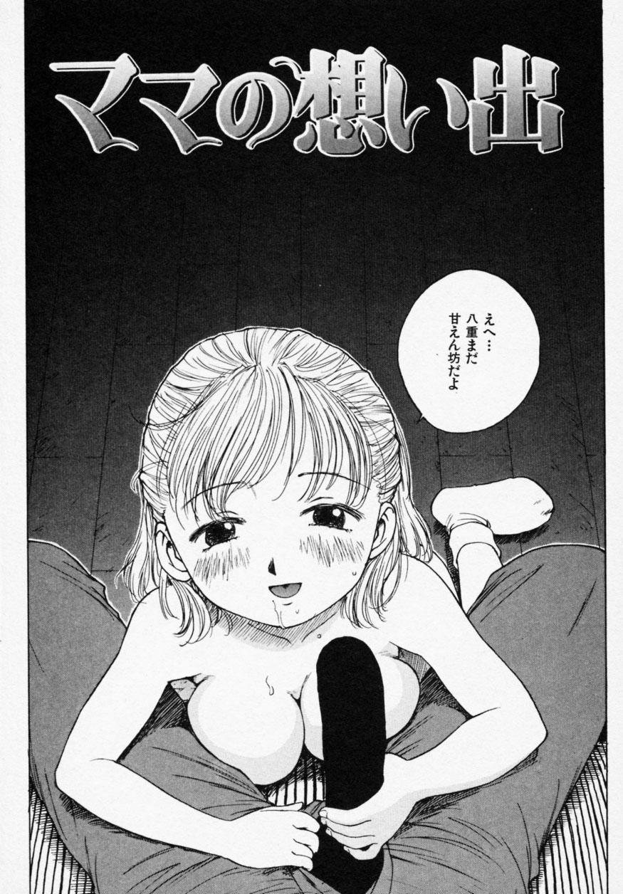 [かるま龍狼] シノビノサクラ