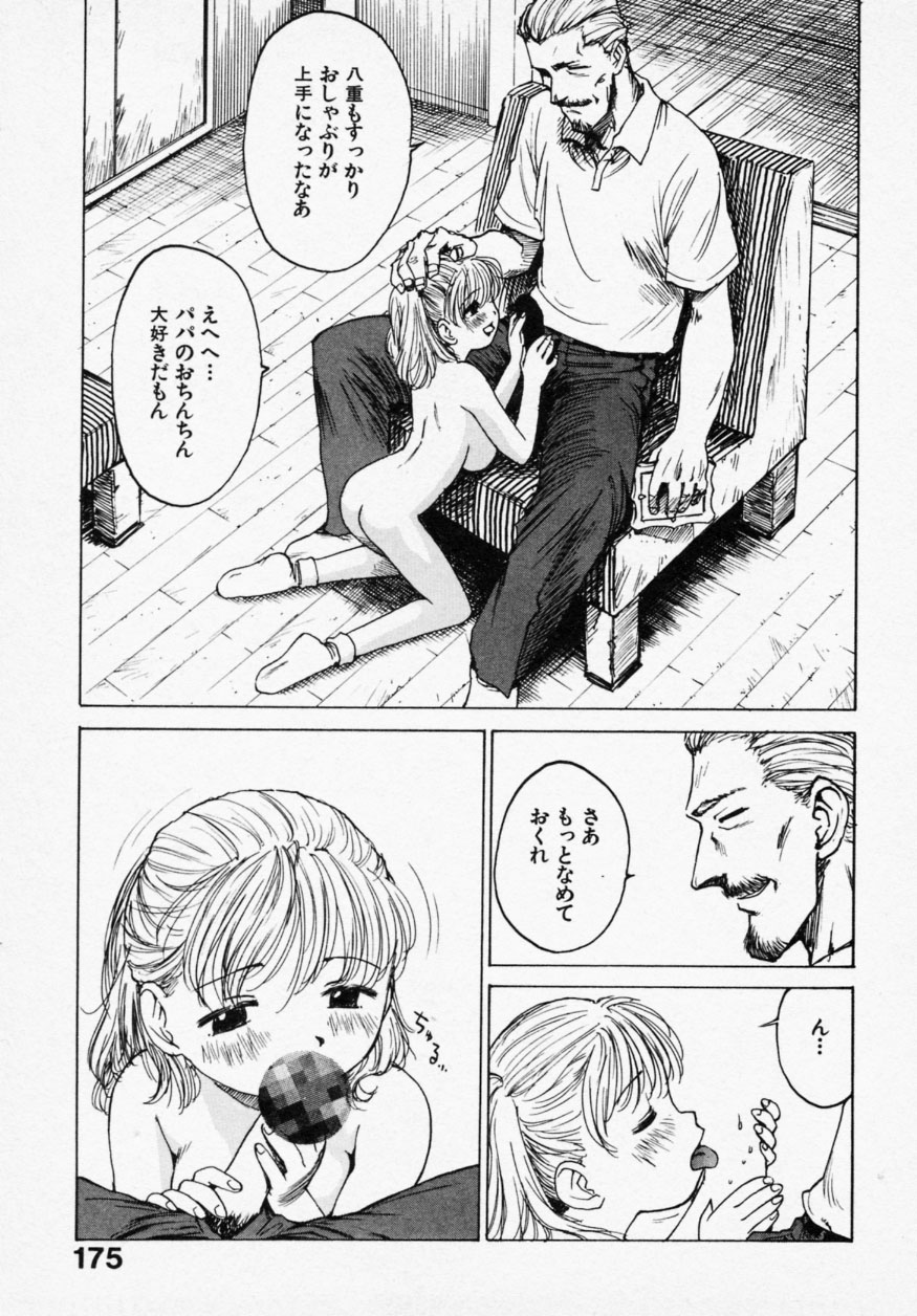 [かるま龍狼] シノビノサクラ