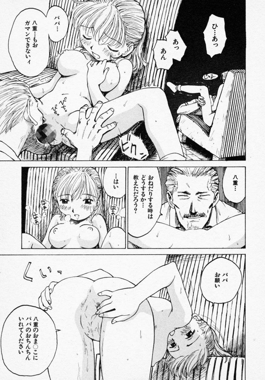 [かるま龍狼] シノビノサクラ