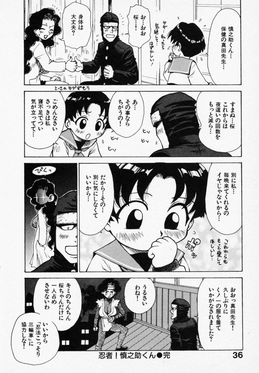 [かるま龍狼] シノビノサクラ