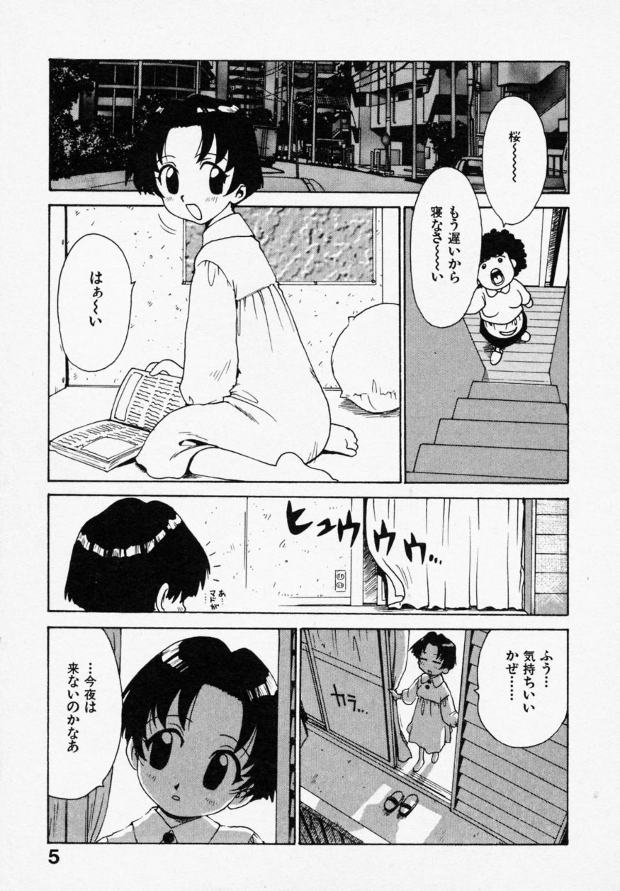 [かるま龍狼] シノビノサクラ