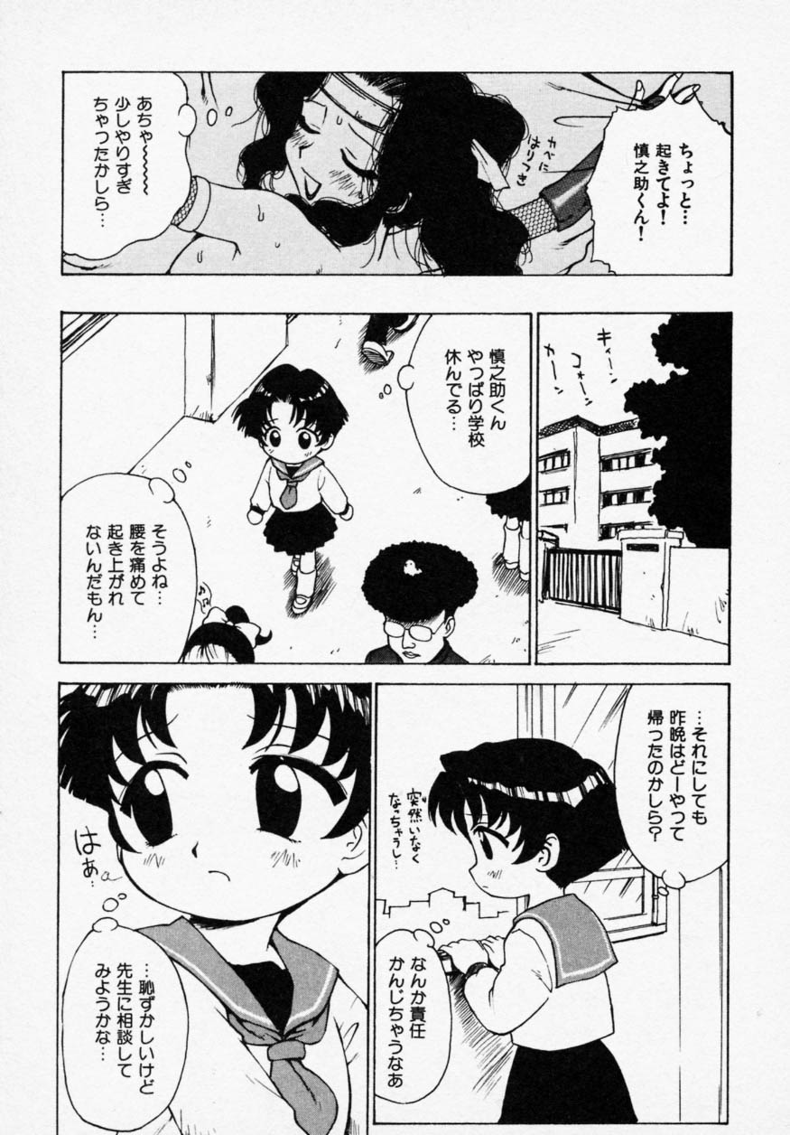 [かるま龍狼] シノビノサクラ