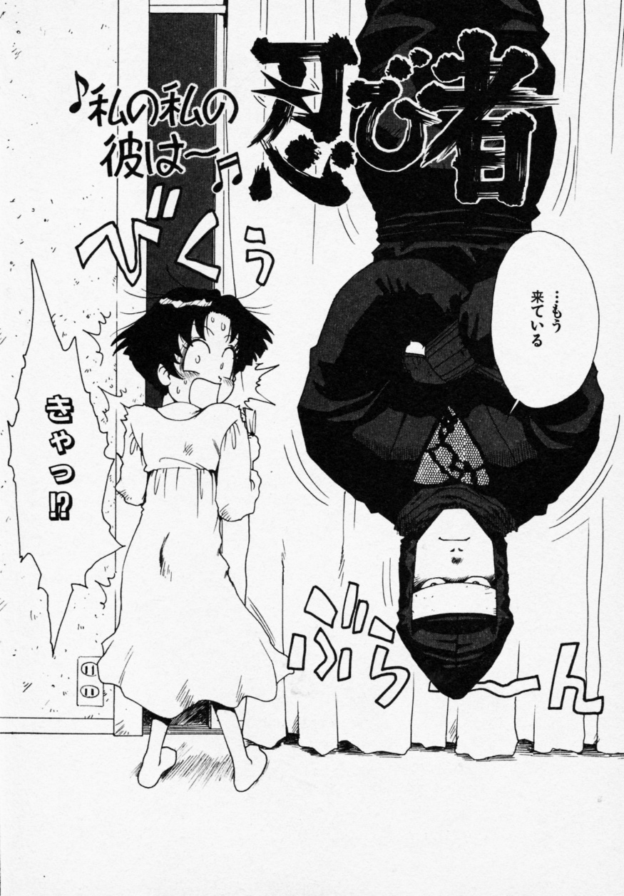 [かるま龍狼] シノビノサクラ