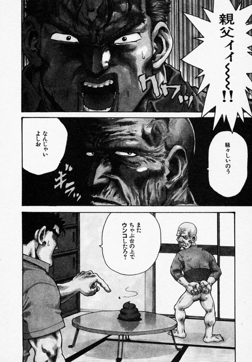 [かるま龍狼] シノビノサクラ