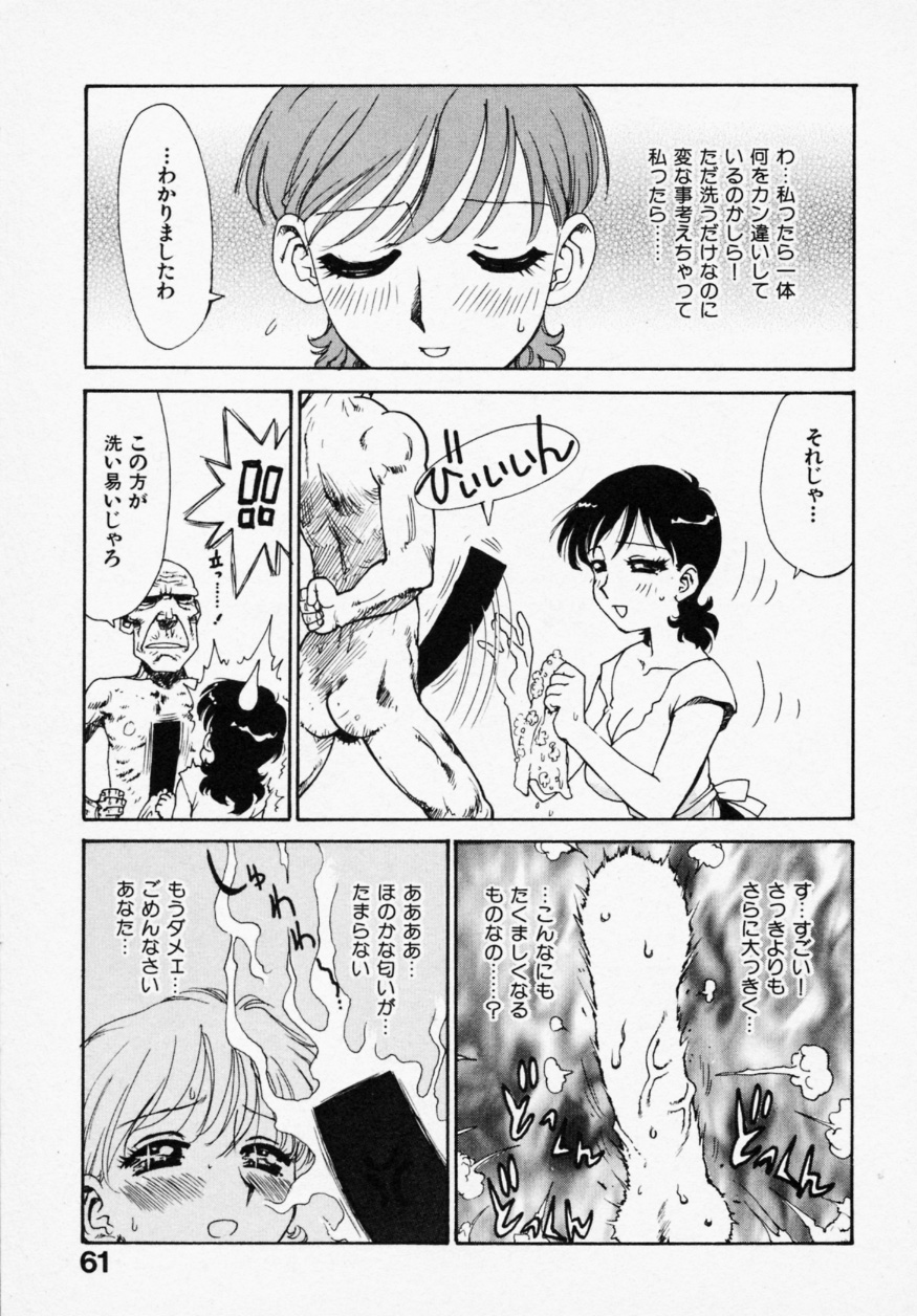 [かるま龍狼] シノビノサクラ