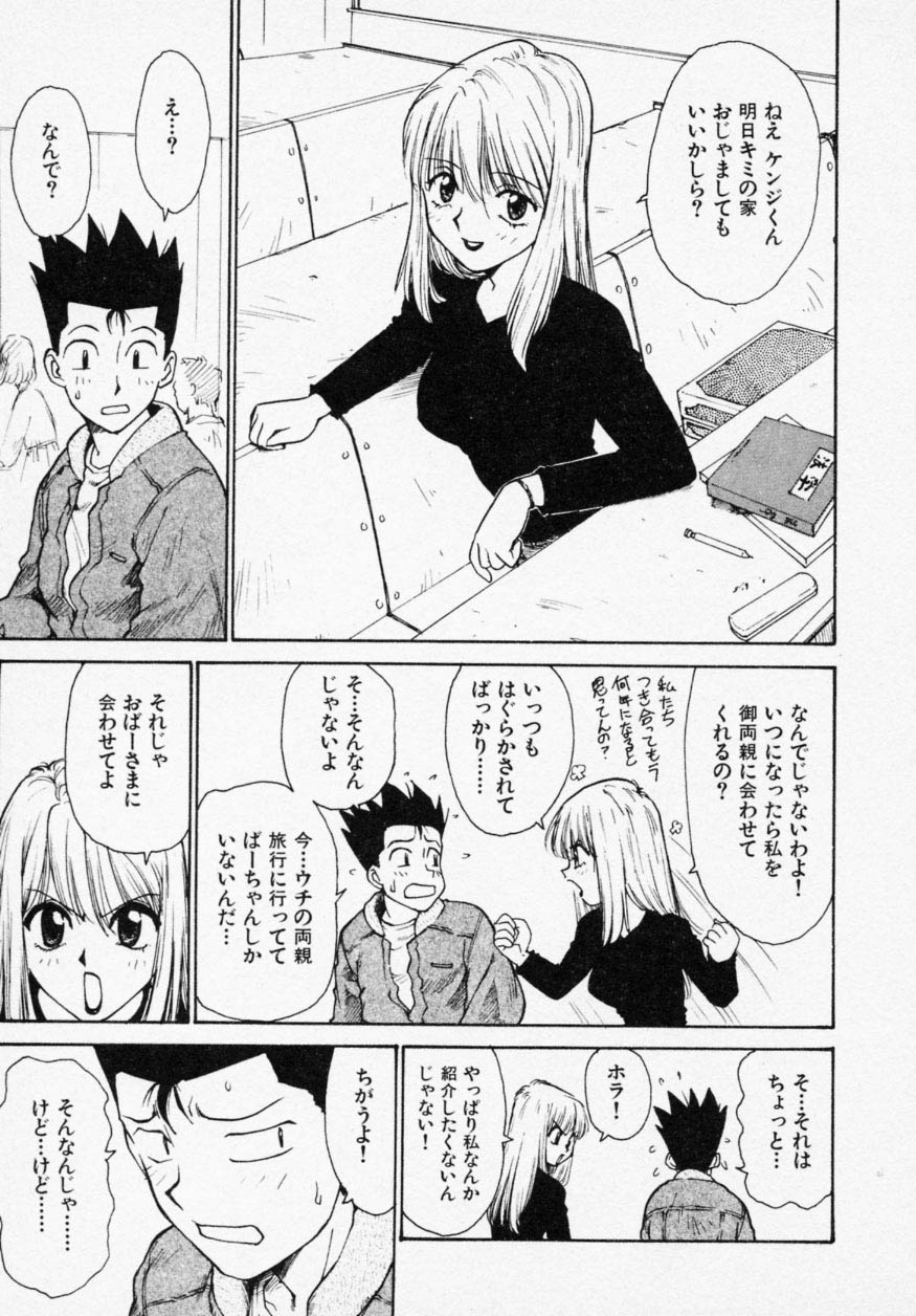 [かるま龍狼] シノビノサクラ