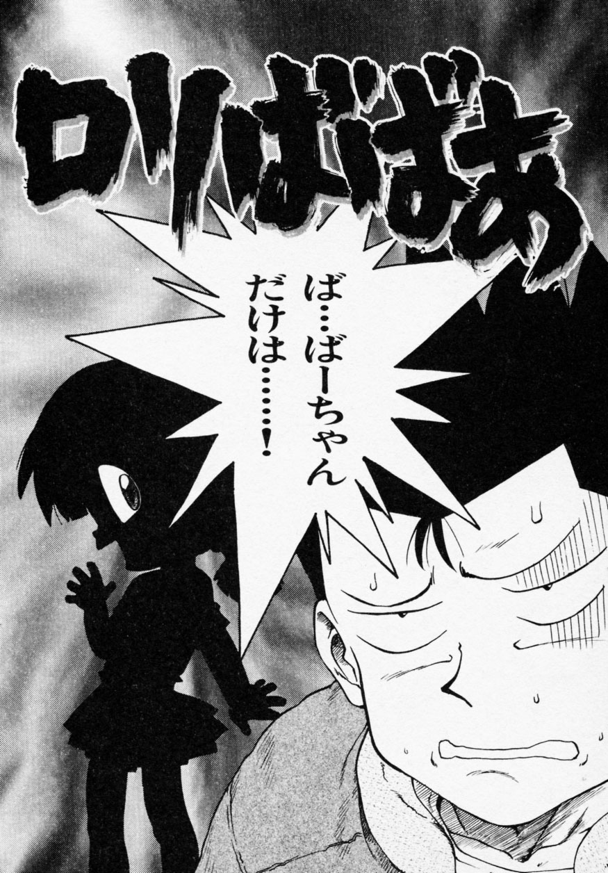 [かるま龍狼] シノビノサクラ