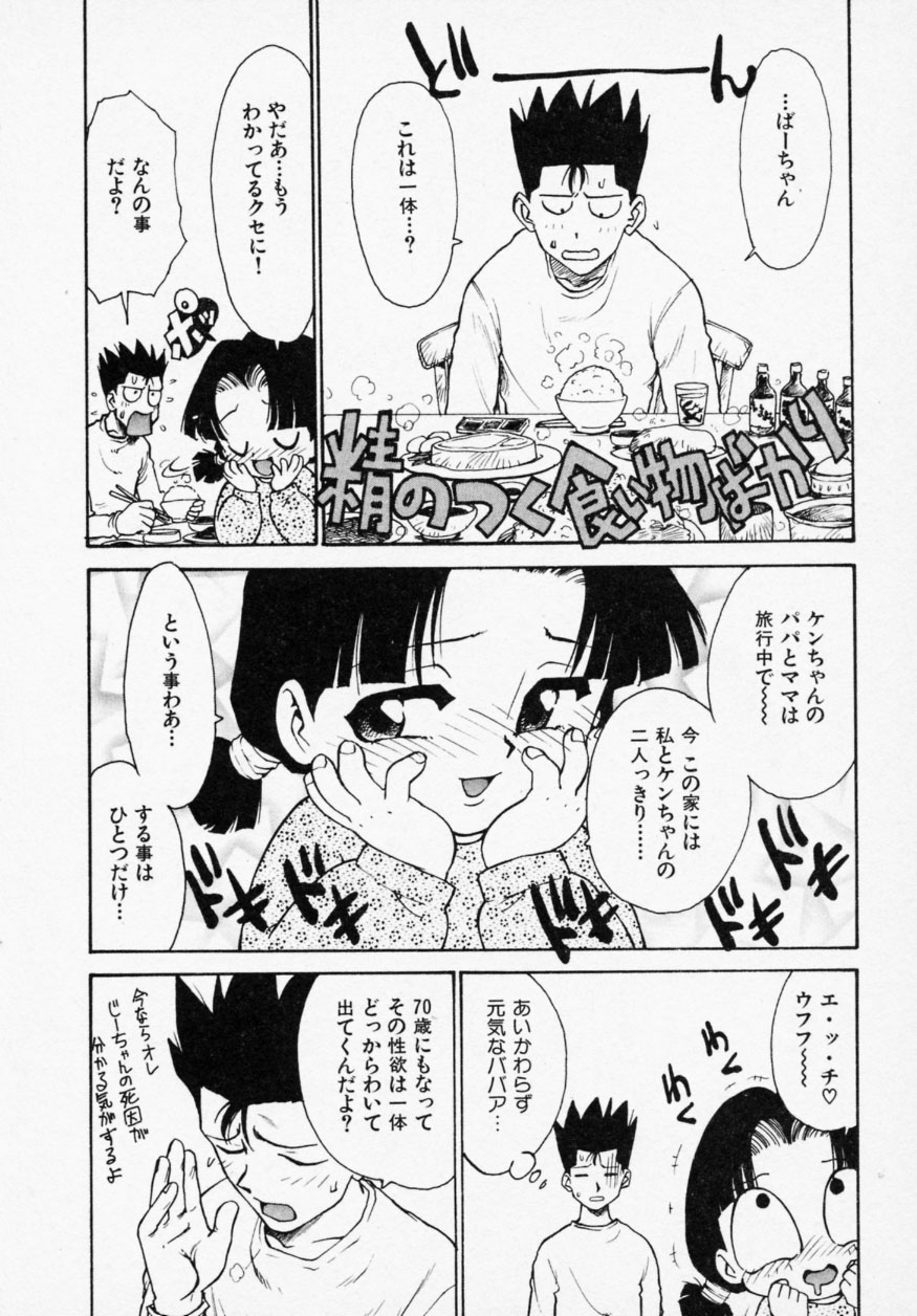 [かるま龍狼] シノビノサクラ