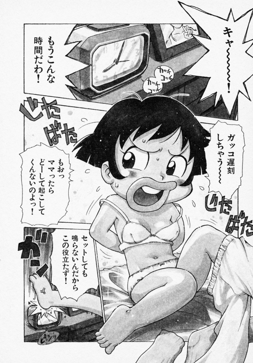 [かるま龍狼] シノビノサクラ