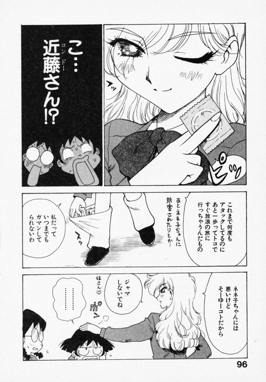 [かるま龍狼] シノビノサクラ