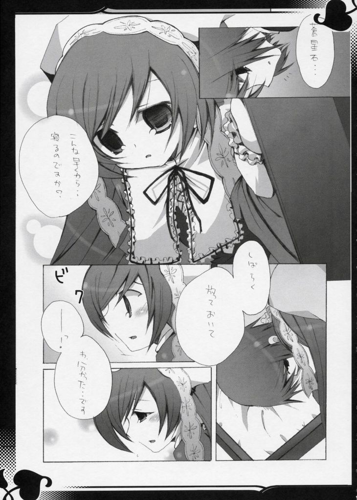 (C71) [フウリュウキタン (こそり)] Rede einer Lilie (ローゼンメイデン)