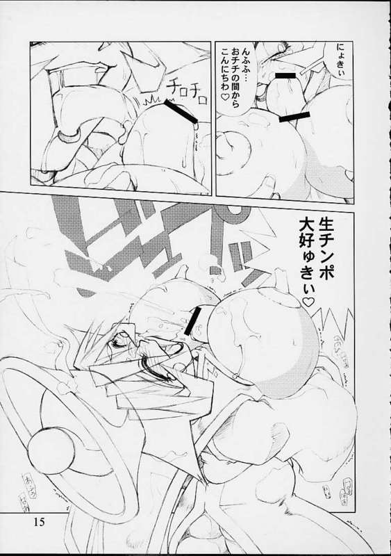 [工房ぐらんつ (魅野こだま)] オネコ (ヴァンパイアセイヴァー)