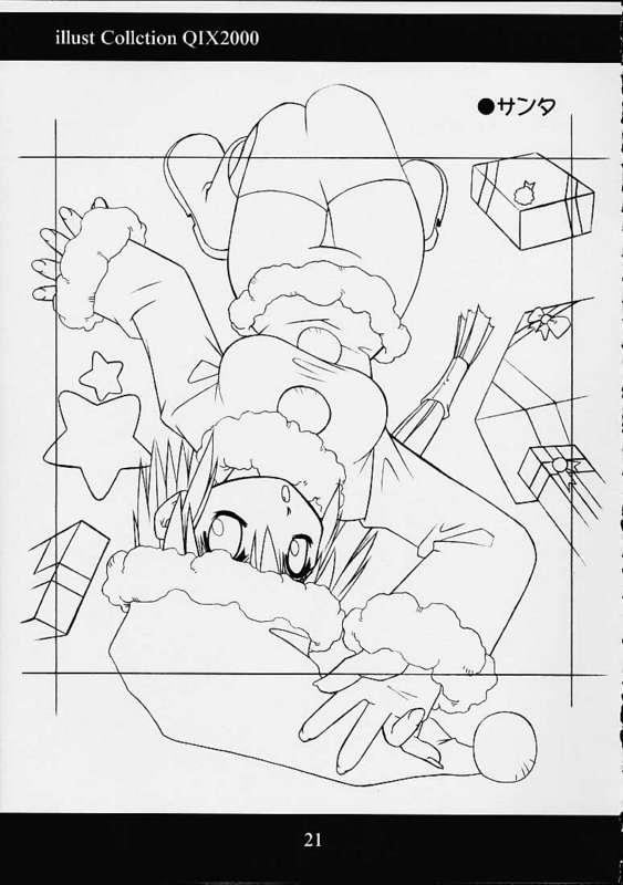 [工房ぐらんつ (魅野こだま)] オネコ (ヴァンパイアセイヴァー)