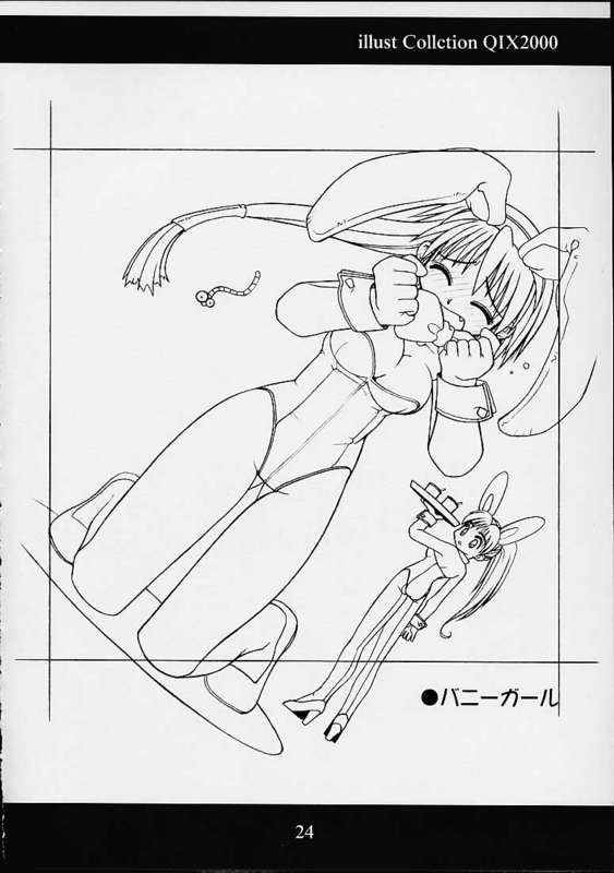 [工房ぐらんつ (魅野こだま)] オネコ (ヴァンパイアセイヴァー)