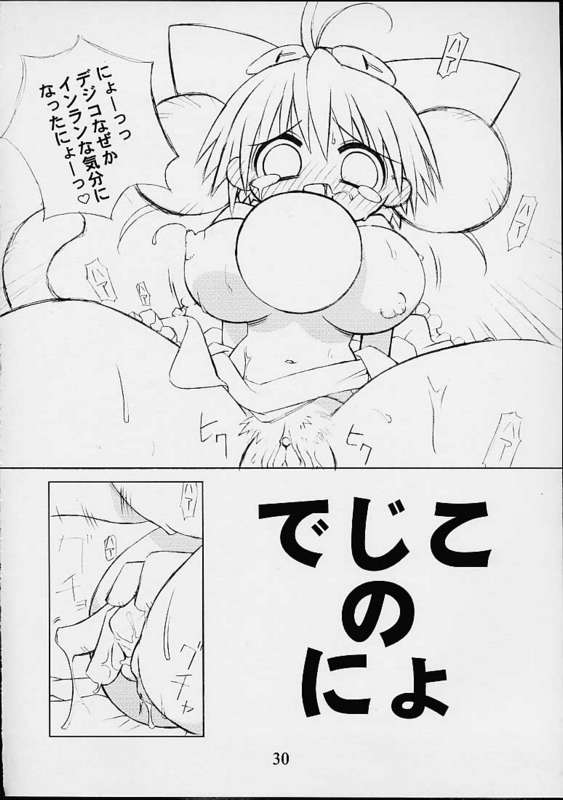 [工房ぐらんつ (魅野こだま)] オネコ (ヴァンパイアセイヴァー)